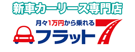 リースがお得なワケ｜